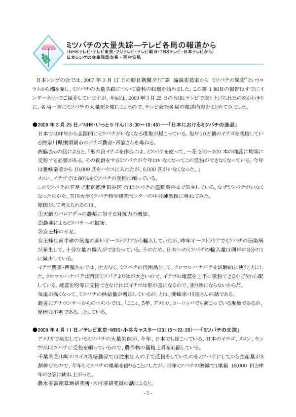 �~�c�o�`�j���[�X/p1