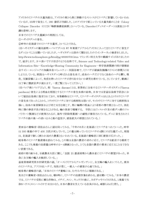 �~�c�o�`�j���[�X/p2