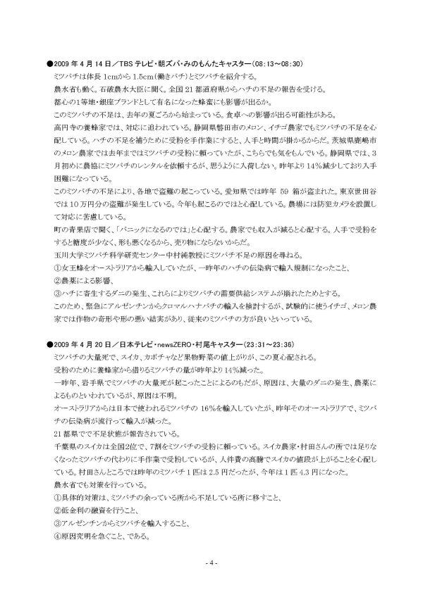 �~�c�o�`�j���[�X/p4