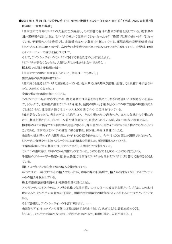 �~�c�o�`�j���[�X/p5