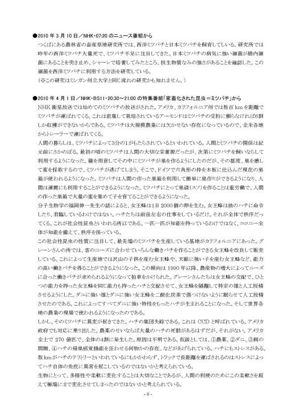 �~�c�o�`�j���[�X/p6