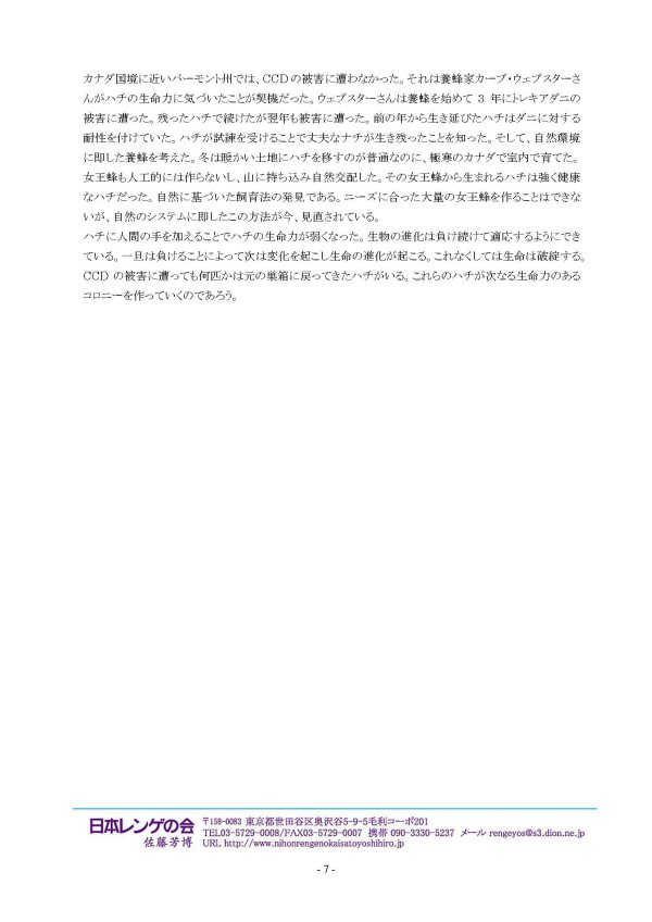 �~�c�o�`�j���[�X/p7